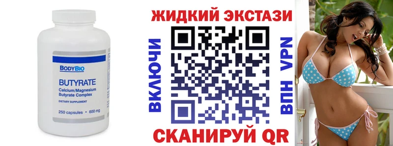 ОМГ ОМГ зеркало  Сунжа  Бутират 99% 