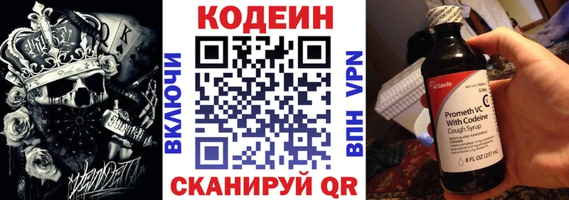 Кодеин Purple Drank  МЕГА вход  Сунжа  закладка 