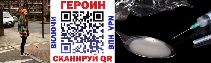 закладки  ссылка на мегу маркетплейс  Героин Heroin  Сунжа 